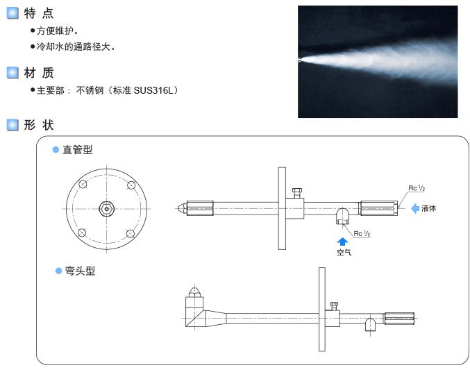 烟气冷却喷枪